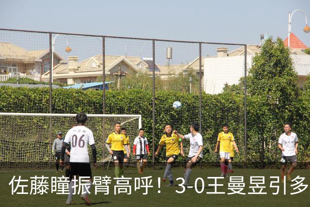 佐藤瞳振臂高呼！3-0王曼昱引多方赞誉 日媒：冲击世界第2不同凡响