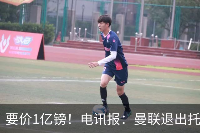 要价1亿镑！电讯报：曼联退出托纳利竞争 球员希望加盟曼城或枪手