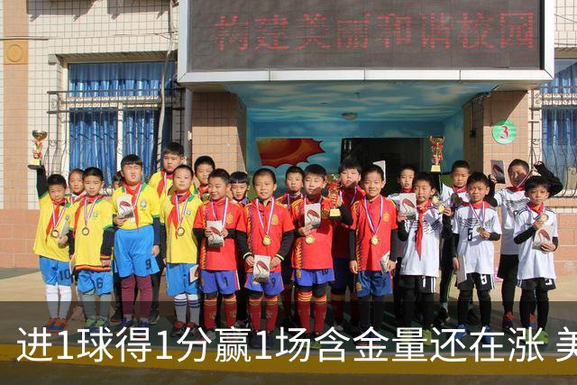 进1球得1分赢1场含金量还在涨 美加墨世界杯4队已圆梦